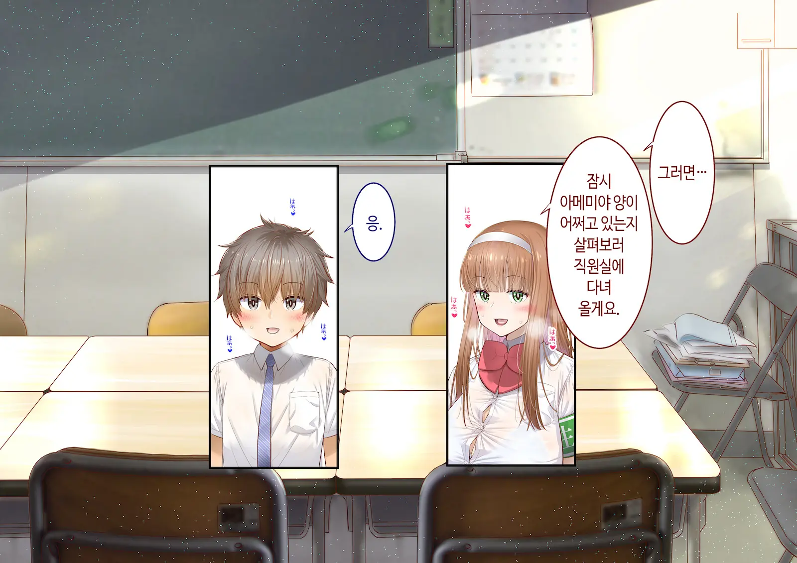 Inaka Ni Kanojo Ga Iru Boku O Tokyo No Classmate Ga Netorou To Shite Kuru 3 | 시골에 여친이 있는 나를 도쿄의 클래스메이트가 네토라레하려 한다 3
